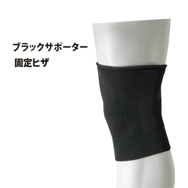 ブラック