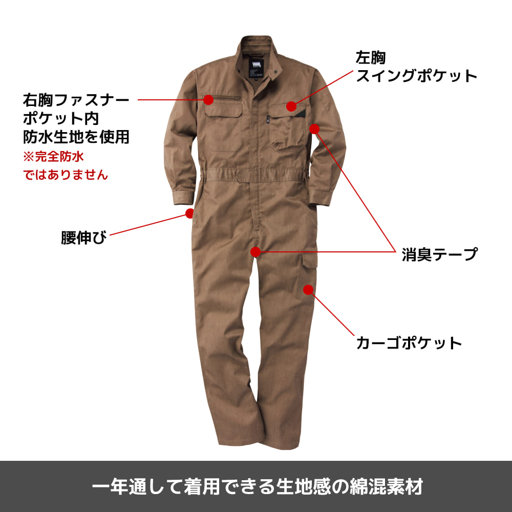 MIXブラック