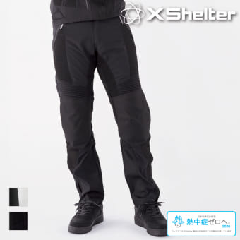 エックスシェルター暑熱αライディングパンツ