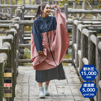レディース高撥水レインポンチョ