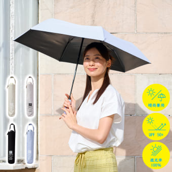 レディース晴雨兼用5秒でたためる形状記憶&遮熱ワンタッチ日傘