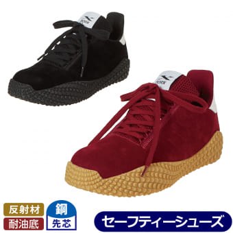 スケイルソールセーフティシューズ