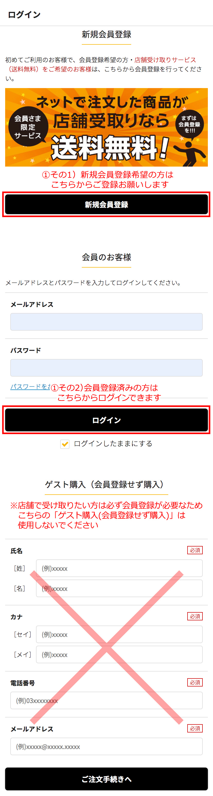 ログイン