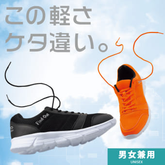 アスレシューズライト(24.5cm / ブラック)