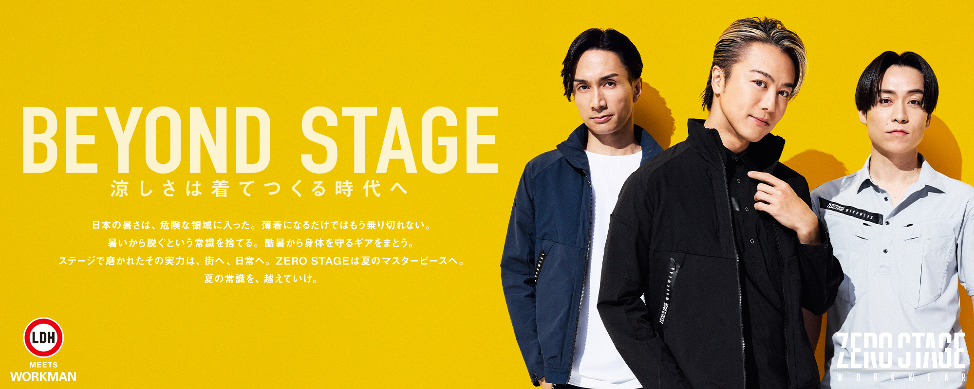 ZERO-STAGE BEYOND STAGE