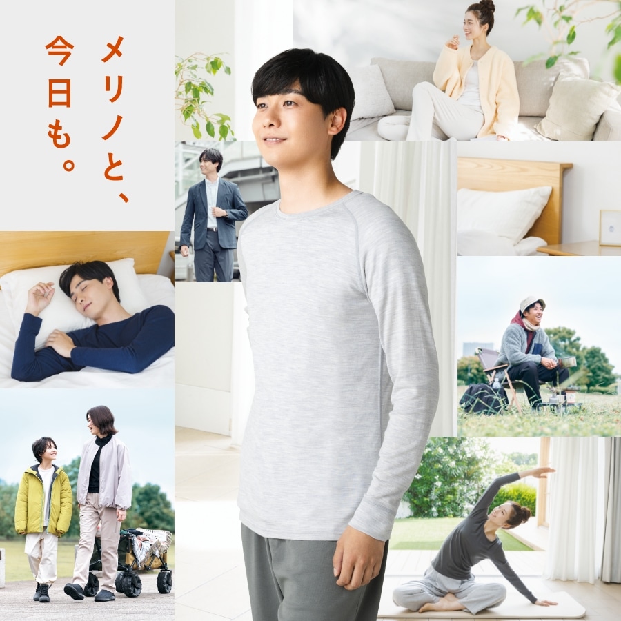 ホッとするインナー特集